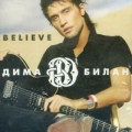 Dima Bilan - Belive
